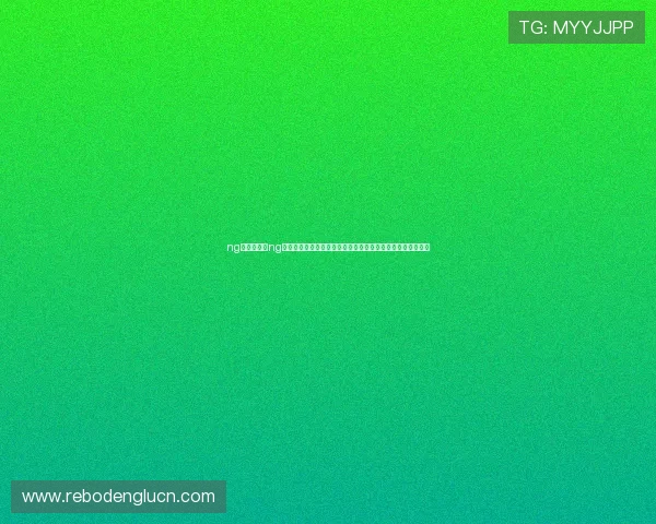 ng体育官网：ng体育官网世界杯赛场风云录，精彩瞬间与赛后分析全方位呈现